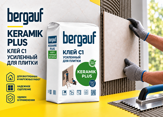 Новинка BERGAUF - плиточный клей класса C1 Keramik Plus